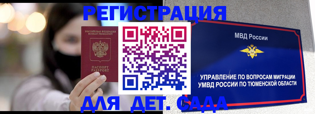 прописка паспорт в Кемерово